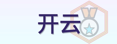 开云 Logo